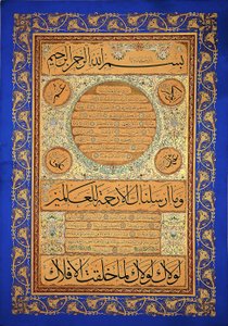 Hilye-i Şerif (portrait écrit du Prophète) - Signed Hasan Rıza