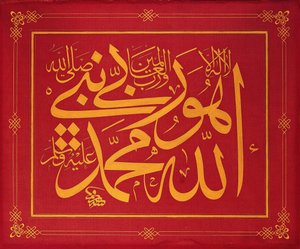 Levha (inscription calligraphique)
