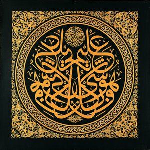Levha (inscription calligraphique)