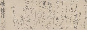 Lettre écrite à la main