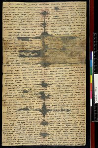 Lettre ancienne sogdienne n°2, recto