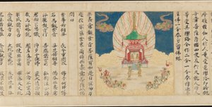 Porte universelle, Chapitre 25 du Sūtra du Lotus - Sugawara Mitsushige
