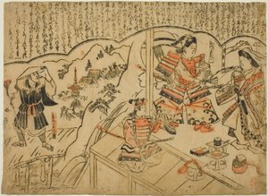 La Vision de Kumagai Renshobo