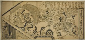La rencontre de Yoshitsune avec la princesse Joruri, tirée de "Le conte de Joruri en douze épisodes (Joruri Junidan Zoshi)".