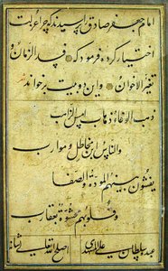 Calligraphie de Soltan Ali Mashhadi (Archives de la Fondation Mostaz