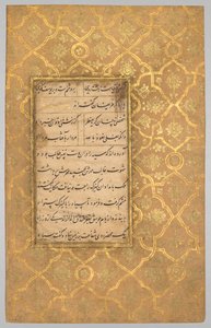Folio illuminé (verso) du Gulistan (Jardin des Roses) de Sa