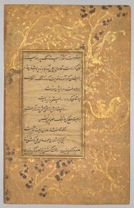 Folio illuminé (verso) du Gulistan (Jardin des Roses) de Sa
