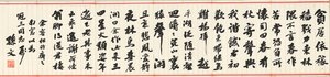 Album de calligraphie de six feuilles