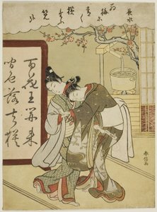 Poème de Chosui, de la série "Cinq couleurs d