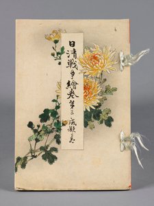 Nisshin sensō emaki (Les Batailles entre le Japon et la Chine), Volume 3, Seikan no kan (Shekwan) - Suzuki Kason