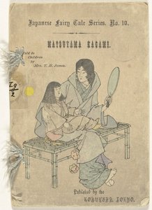 Le miroir de Matsuyama - T.H. James