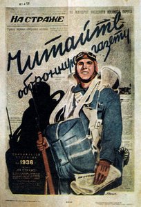 Publicité pour un journal russe, 1935 - T Averin