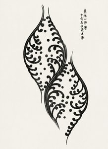  - Taguchi Tomoki