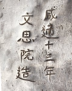 (détail) - Tang Dynasty Chinese School