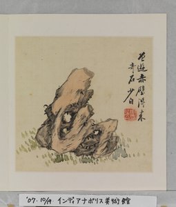 Album de roches merveilleuses - Tang Zhou