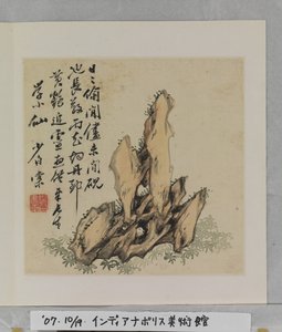 Album de roches merveilleuses - Tang Zhou