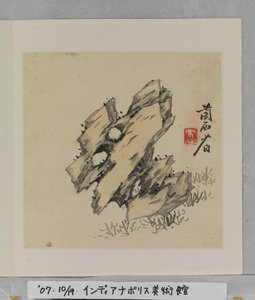 Album de roches merveilleuses - Tang Zhou