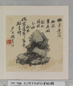 Album de roches merveilleuses - Tang Zhou