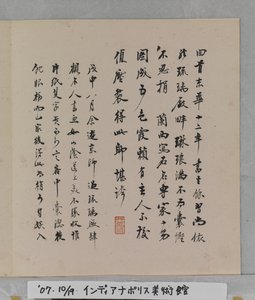 Album de roches merveilleuses (album de 10 feuilles) - Tang Zhou