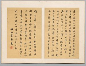 Calligraphie, début du 19ème siècle - Tanomura Chikuden