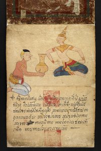 Satra sur la divination et les conseils pour une vie heureuse et saine (livre plié en papier)