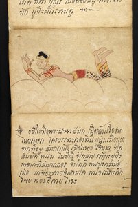 Satra sur la divination et les conseils pour une vie heureuse et saine (livre plié en papier)