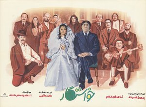 Affiche du film Le Prétendant
