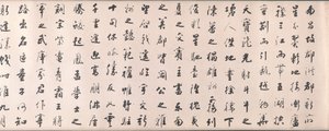 Calligraphie en style courant basée sur l