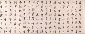 Calligraphie en style courant basée sur l
