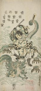 Susano-o no Mikoto tuant le dragon à huit têtes, 1748 - Torii Kiyomasu II