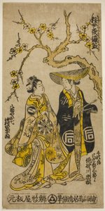 Les acteurs Sanogawa Ichimatsu I en tant que Senjiro déguisé en Kichisaburo et Nakamura Tomijuro I en tant qu