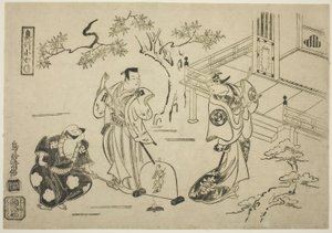 Les acteurs Ichimura Tamagashiwa I comme Iwaki Hime, Murayama Heiemon III comme Katsuta Jiro, et Katsuyama Matagoro comme Minamoto no Yoshiie dans la pièce "Yoroi Kurabe Oshu Kogane," jouée au Théâtre Ichimura en novembre 1716