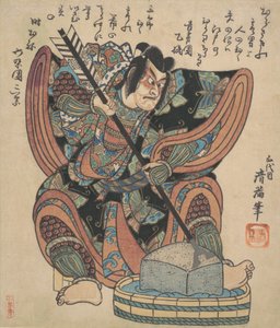 Ichikawa Danjuro II dans le rôle de Soga Goro de la pièce Yanone, vers 1820 - Torii Kiyomine