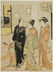 Le Dixième Mois (Jugatsu), de la série "Douze Mois dans le Sud (Minami juni ko)"
