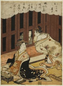 Visite (Kayoi), de la série "Versions du monde flottant des sept Komachi (Ukiyo Nana Komachi)"