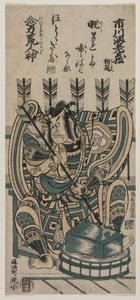 Ichikawa Ebizo III en Yanone Goro dans Nenriki arahitogami, 1758 - Torii Kiyonobu II