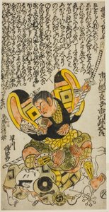 Les acteurs Ichikawa Masugoro comme Kusunoki Masatsura et Hayakawa Denshiro comme Shinzaemon dans la pièce "Hachijin Taiheiki," jouée au théâtre Nakamura en novembre 1727
