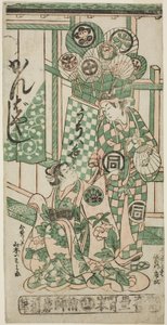 Les Acteurs Yamamoto Iwanojo en tant que courtisane Katsuragi et Sanogawa Ichimatsu I en tant que Fuwa Bansaku dans la pièce "Monzukushi Nagoya Soga," jouée au Théâtre Ichimura au premier mois, 1748