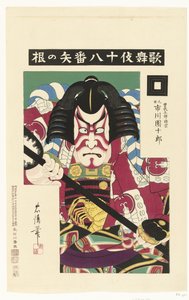 Ichikawa Danjuro IX en Soga no Goro Tokimune (Achttien kabuki spelen)