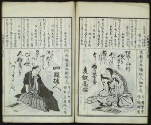 Une nouvelle sélection de cinquante poètes du Kyôka (Shinsen kyôka gojûnin isshu) - Totoya Hokkei