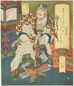 Feu : Song Jiangming (Ka, Sokomei), de la série "Shuihuzhuan Heroes for the Five Elements (Suiko gogyo)" - Totoya Hokkei