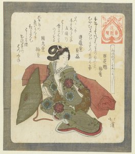 Il est bon de faire la première promenade en bateau - Totoya Hokkei