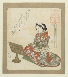 Il est bon de commencer à apprendre - Totoya Hokkei