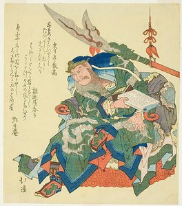 Guanyu assis lisant le livre de Chunqiu par Zuo Qiuming - Totoya Hokkei