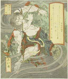Eau : Zhang Shun (Mizu, Chojun), de la série "Les cinq éléments de la Marge de l