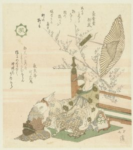 Vent - Totoya Hokkei