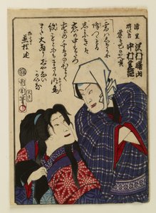  - Toyohara Kunichika