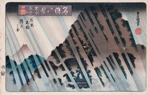 Pluie nocturne, Oyama, de la série "Huit vues de lieux célèbres" - Toyokuni II