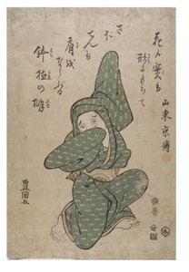 Imitant un cactus - Toyokuni Utagawa