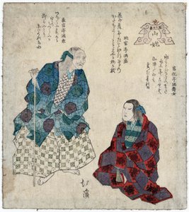 Yamauba : Deux acteurs portant des masques de femmes des montagnes, c.1830-35 - Toyota (1780 1850) Hokkei
